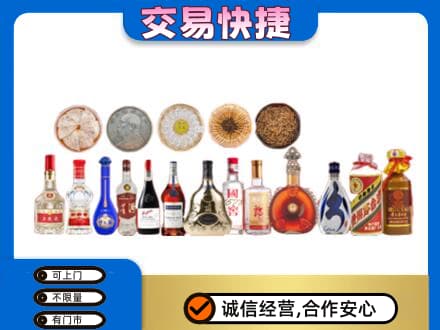 阜阳名酒回收礼品.jpg