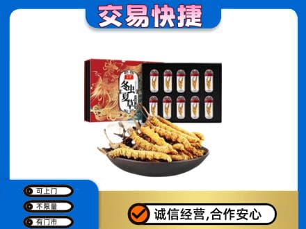 阜阳礼品回收冬虫夏草.jpg