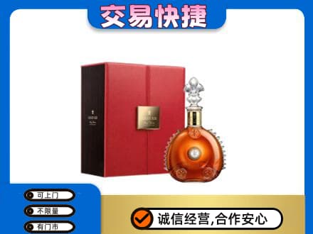 阜阳回收路易十三