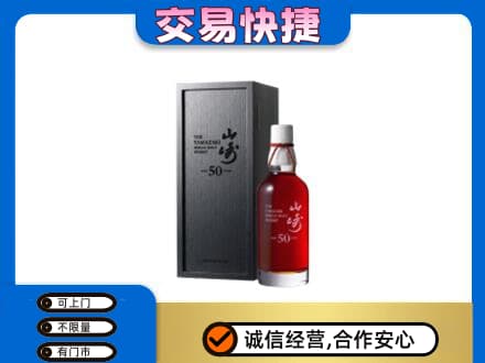 阜阳回收山崎