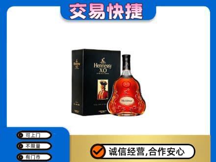 阜阳回收轩尼诗