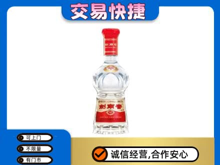 阜阳名酒回收剑南春水晶剑.jpg