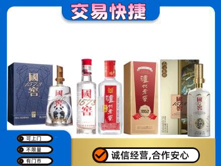 阜阳名酒回收国窖泸州老窖.jpg