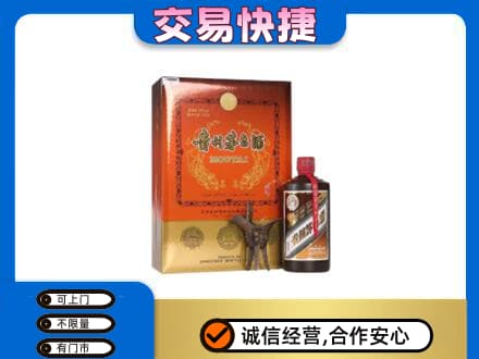 阜阳茅台回收电话.jpg